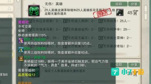 剑网3马驹刷新时间