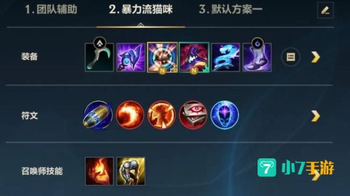 lol螃蟹出装