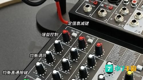 麦克风混音器3.0