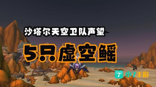 虚空鳐