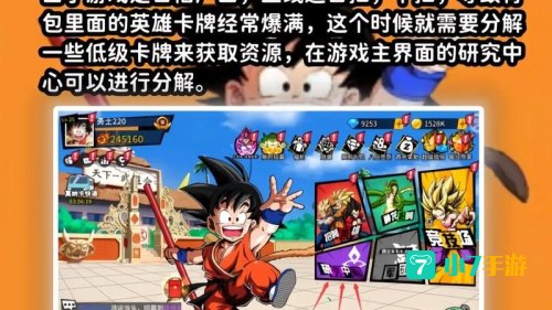 龙珠小游戏