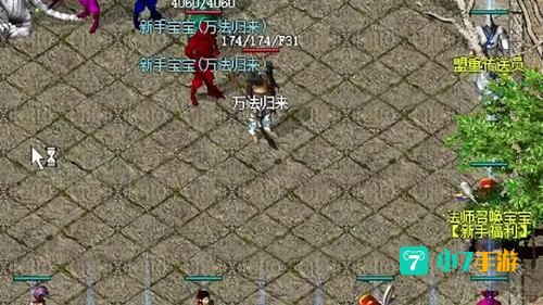 法师职业任务