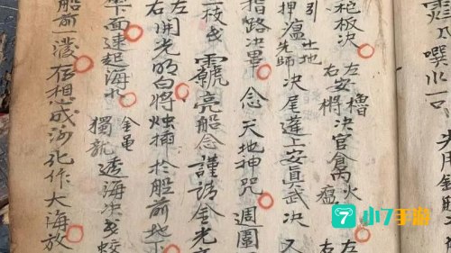 纯阳秘籍