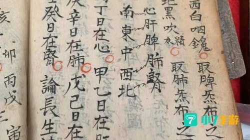 纯阳秘籍