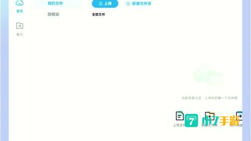 百度网盘青春版官网