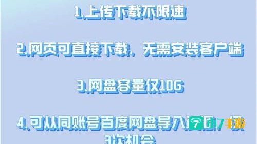 百度网盘青春版官网