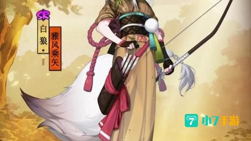 阴阳师白狼