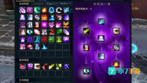 合欢技能
