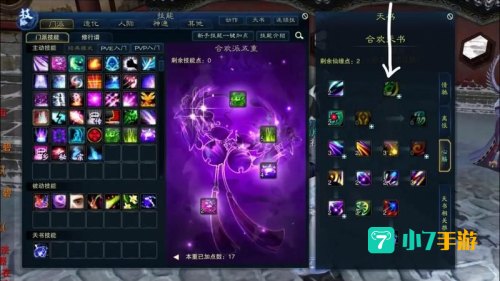 合欢技能