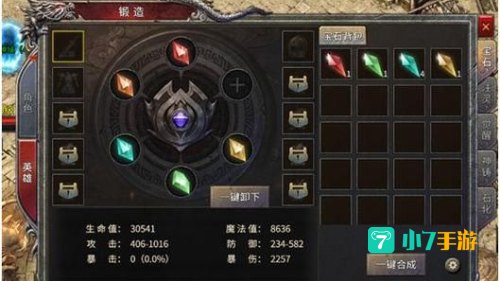 宝石传奇