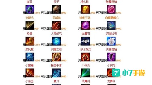 梦三国攻略