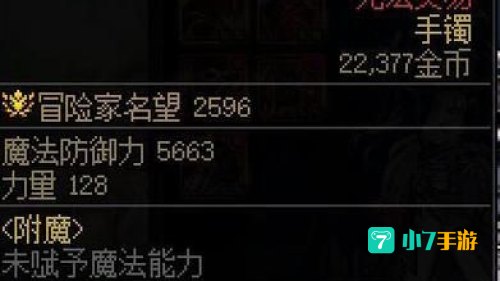 dnf魔法暴击宝珠有哪些