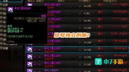 dnf魔法暴击宝珠有哪些