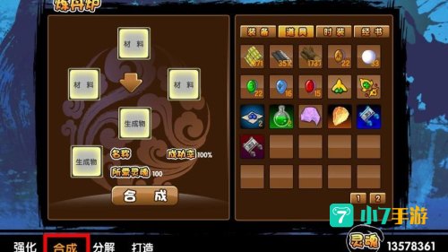 造梦西游3氐土铠