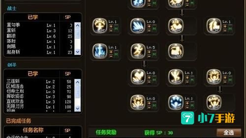 龙之谷战士技能
