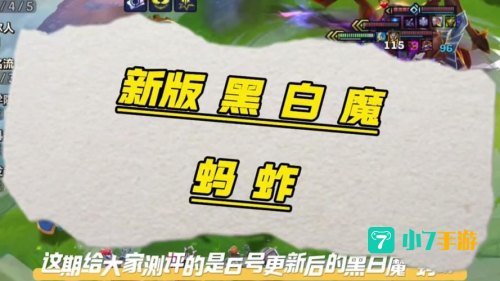 蚂蚱出装