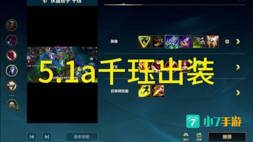 蚂蚱出装