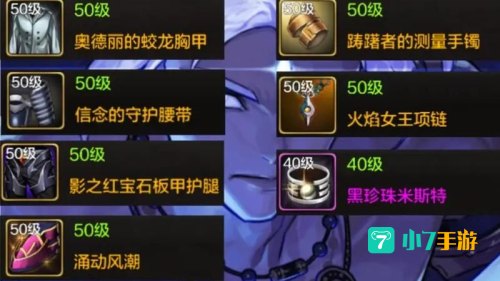 阿修罗装备附魔