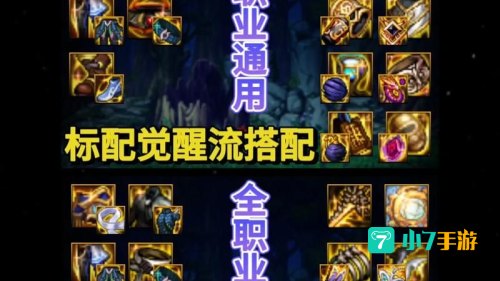 dnf几级二次觉醒