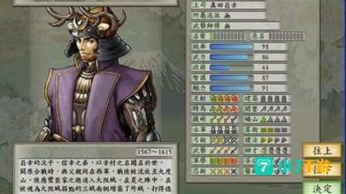 太阁立志传5倒戈