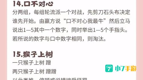 生活类小游戏