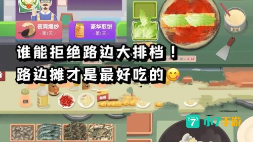 生活类小游戏