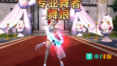 龙之谷舞者