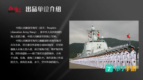 红海行动 bt下载