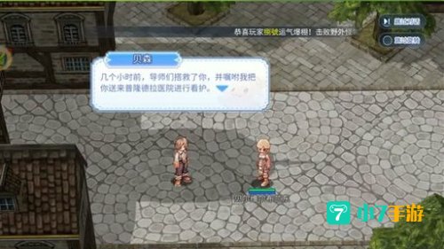 刚少传说1.8