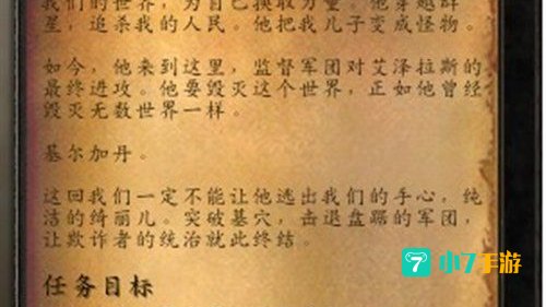 抗魔联军声望