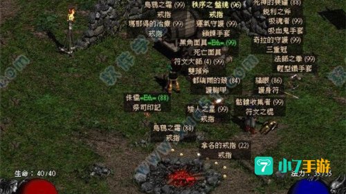 暗黑破坏神2修改器中文版