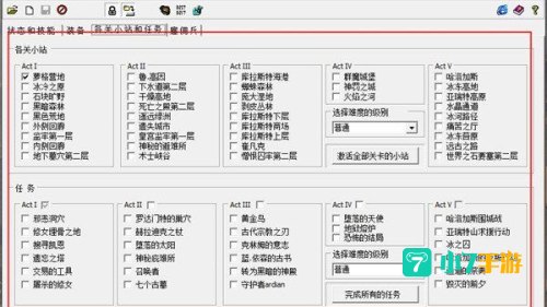 暗黑破坏神2修改器中文版