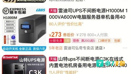 网上国网