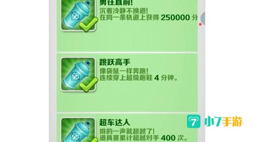地铁跑酷隐身技巧