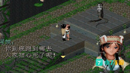 仙剑奇侠传98柔情版攻略