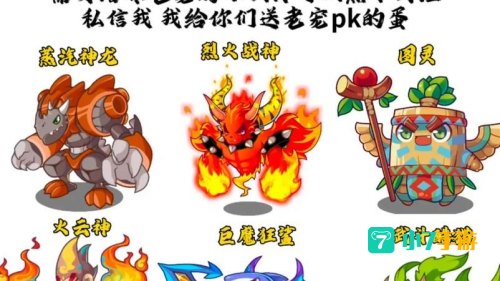 洛克王国翼龙在哪抓