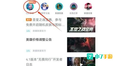 英雄联盟体验服官网