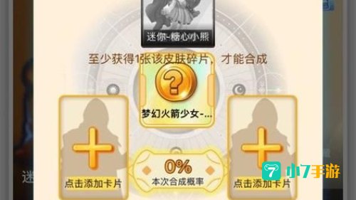 换肤大佬