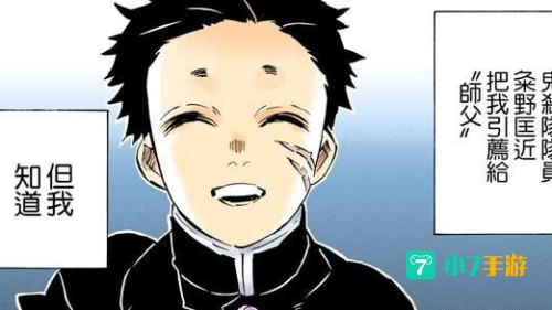 鬼灭之刃のエロス汉化