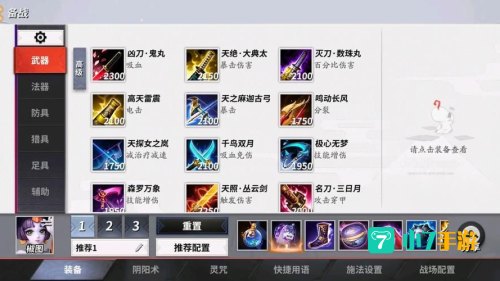 风行出装
