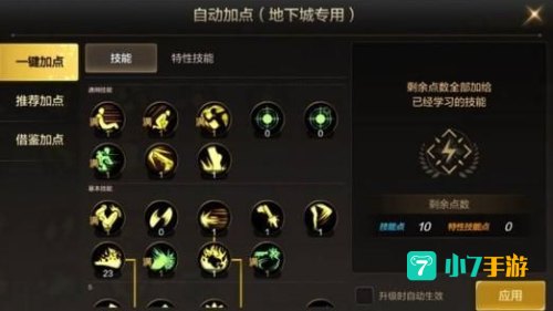 女枪炮pk加点