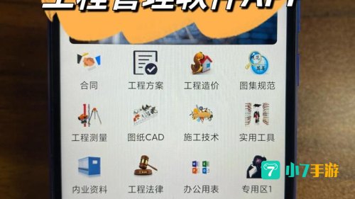 工作管理软件