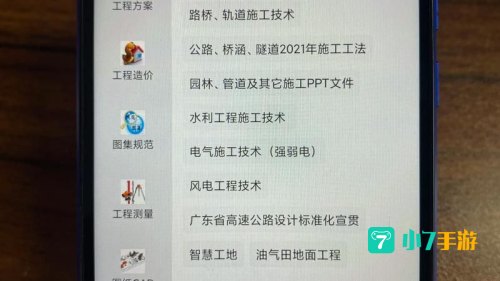 工作管理软件