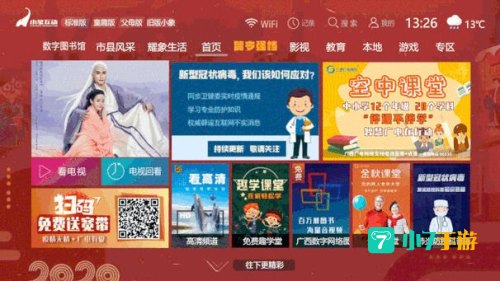 小象嗨tv