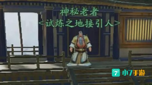 剑网三试炼之地攻略