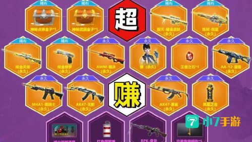 cf6月活动