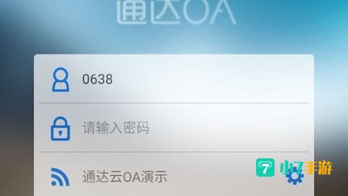 通达oa精灵下载