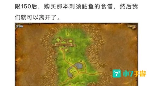 wow烹饪攻略