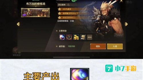 高级炉岩碳怎么得