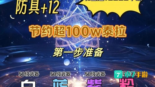 高级炉岩碳怎么得